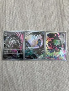 ポケモンカード　AR フシギダネ他