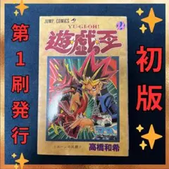 2026年最新】遊戯王 1-38巻 全巻の人気アイテム - メルカリ