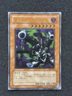 遊戯王　リボルバー・ドラゴン レリーフ