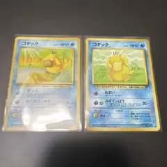 ポケモンカード コダック 2枚セット 旧裏面含む 闇、そして光へ