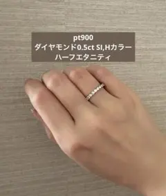 pt900 0.5ct プラチナ ダイヤモンド ハーフエタニティ SI Hカラー 