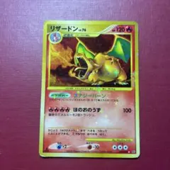 2025年最新】リザードン lv.76の人気アイテム - メルカリ