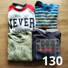 男の子　トレーナー　長袖　裏起毛　冬物　まとめ売り　130cm