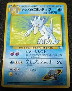 2026年最新】ゴルダックの人気アイテム - メルカリ
