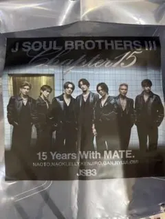 レア/三代目J Soul Brothers/サイン入りプレート/メルティーキッス