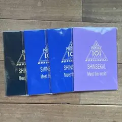 PRODUCE 101 JAPAN 新世界 SHINSEKAIノート 4冊セット