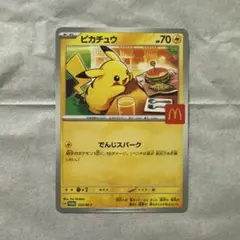 ピカチュウ マクドナルド 020/M-Pプロモーション ポケモンカードゲーム