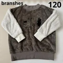 ブランシェス　モコモコトレーナー