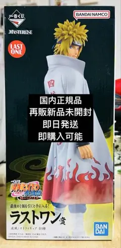 2025年最新】ミナト ラストワン賞の人気アイテム - メルカリ