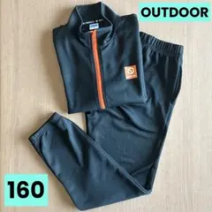 OUTDOOR PRODUCTS ジャージ上下セット 160サイズ