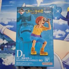 ワンピース バギー MASTERLISE EXPIECE