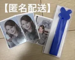 【ニナ】NiziU オンラインハッピードロー うちらグリップ他