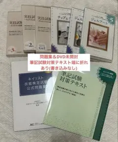 2025年最新】ネイリスト検定 テキストの人気アイテム - メルカリ