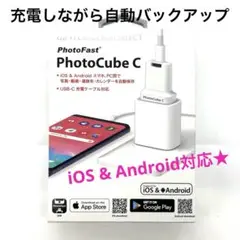 PhotoFast フォトキューブC iOS Android対応 USB-C