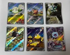 ポケモンカード 『モンメンなど』AR6枚セット