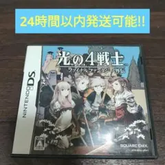 DS 光の4戦士 -ファイナルファンタジー外伝-