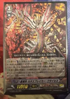 フ*ク様 カオスブレイカー・クライシス & ハーモニクス・メサイア セット