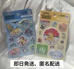 韓国限定 ポケモン ウォーターシール シャカシャカシール 立体