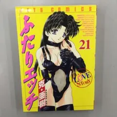 No.36797 ふたりエッチ 21