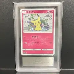 ミミッキュ：スペシャルBOX ミミッキュだよ PROMO 198/SM-P Amazon.co.jp: ポケモンカードゲームSM 198/SM-P ミミッキュ 199/SM-P