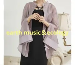 earth シアーシャツ　ラベンダー　マルチway 春夏秋　Fサイズ