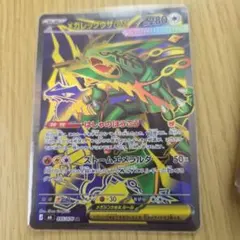 レックウザEX SR BW 拡張パック「リューノブレード」 キラ 053/050