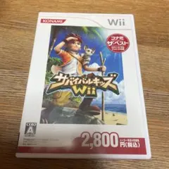 サバイバルキッズWii コナミ・ザ・ベスト