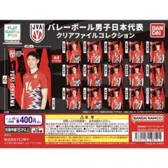 2025年最新】山内晶大の人気アイテム - メルカリ