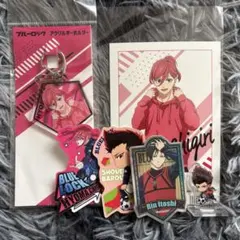 ブルーロック　アクリルキーホルダー ポストカード ステッカー アクリルスタンド