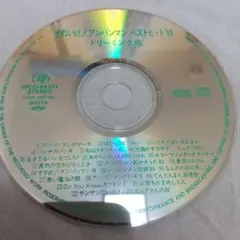 「それいけ!アンパンマン」 ベストヒット'96·２３曲入り·おかあさんといっしょ