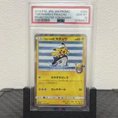 【psa10】ヨコハマのピカチュウ：スペシャルBOX ポケモンセンターヨコハマ ヨコハマのピカチュウ：スペシャルBOX ポケモンセンターヨコハマ PSA10