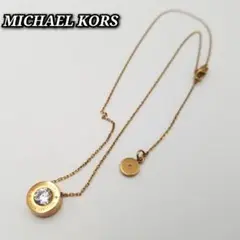 美品 MICHAEL KORS マイケルコース ネックレス