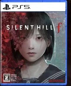 サイレントヒルf 初回特典