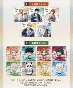 呪術廻戦 推し旅 名古屋限定 乗車券風カード コンプセット - メルカリ
