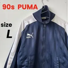 90s PUMA プーマ ヒットユニオン 刺繍ロゴ トラックジャケット ジャージ