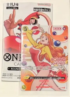 ラウンドワン プロモーションカード ワンピース プロモ ナミ ST29-008