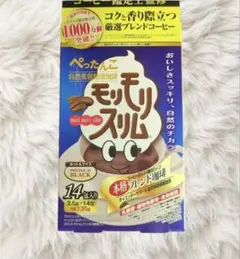 モリモリスリム本格ブレンド珈琲14包　ハーブ健康本舗のサムネイル