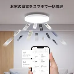 SwitchBot シーリングライトプロ 8畳用