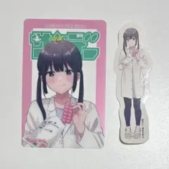 サンデー　文化祭　2025 愛してるゲームを終わらせたい クリアカード