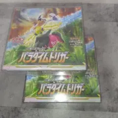 2025年最新】パラダイム boxの人気アイテム - メルカリ