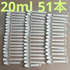 和光堂はいはい38本雪印すこやか13本粉ミルク20mlスプーン 合計５１本セット