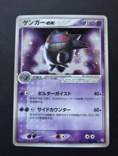 2025年最新】ゲンガーEX アンリミの人気アイテム - メルカリ