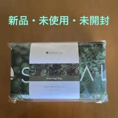 【新品未使用3点】　スカーラ　ヨギラグ　ボタニカル柄&エッセンシャルバーム 2025年最新】スカーラ ラグ ボタニカルの人気アイテム - メルカリ