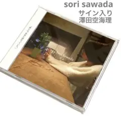 2026年最新】sori sawadaの人気アイテム - メルカリ
