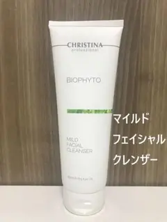 クリスティーナ ビオフィート マイルド フェイシャル クレンザー