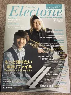 月刊エレクトーン　2014年7月号
