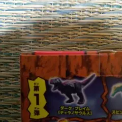 マクドナルド　ハッピーセット　ダーク・フレイム ティラノサウルス 第1弾