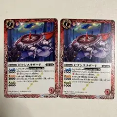 ピクシスリザード　2枚