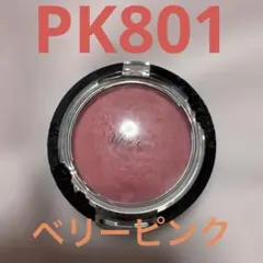 KOSE VISÉE （ヴィセ）フォギーオンチークスPK801のサムネイル