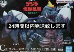 一番くじ ゴジラ 怪獣乱舞 -荒ぶるモノ- C賞 スペースゴジラ　フィギュア